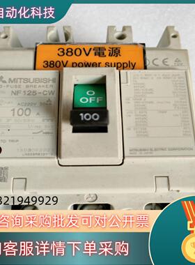 现货断路器NF125-CW 100A 塑壳断路器 空气开