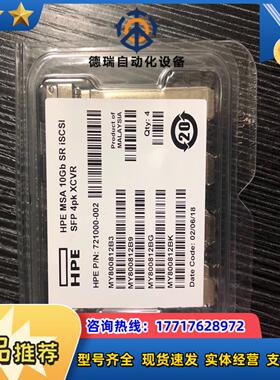 Hpe C8R25B 721000-002 MSA2050议价