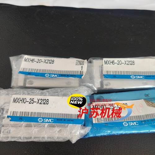 MXH10-25-X2128跟MXH6-20-X2128各二