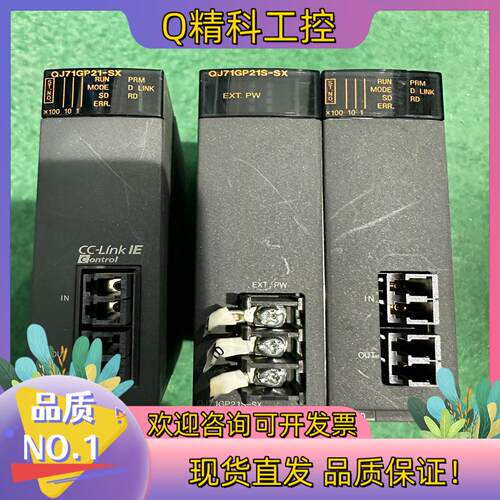 现货QJ71GP21S-SX