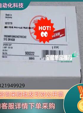 现货德国DEHN盾牌浪涌保护器 TFS SN1638 货号：90