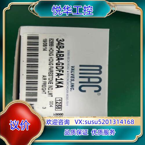 出售MAC高频电磁阀34B-ABA-GDFA-1KA现货议价