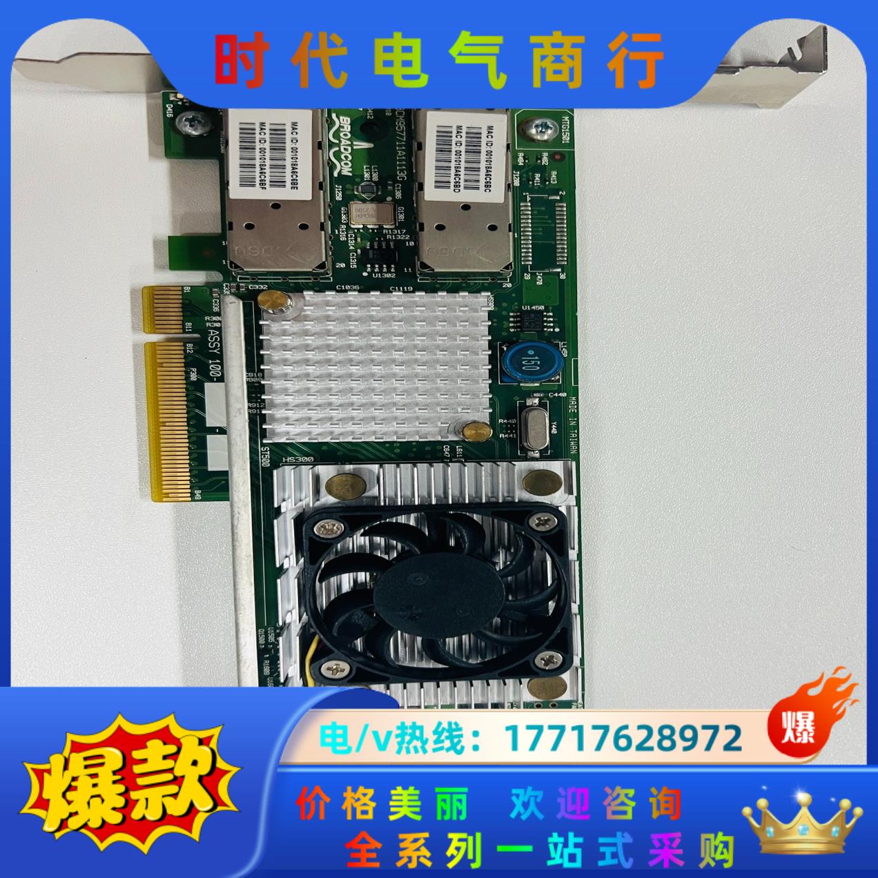 DELL KJYD8 Broadcom BCM57711 R议价