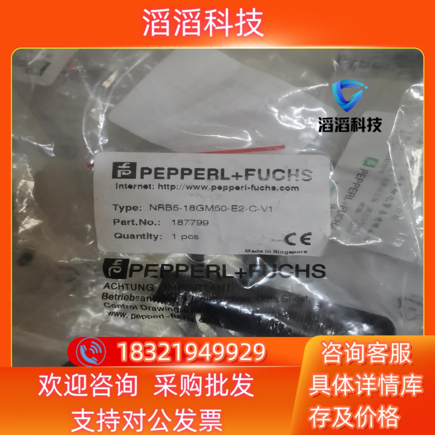 现货倍加福NRB5-18GM59-E2-C-V1 187799