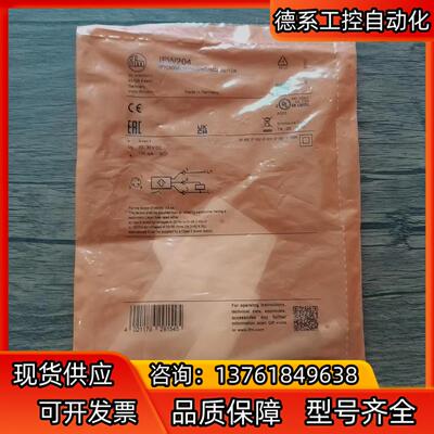 全新原装正品 IFM易福门 IFW204 接近开关，