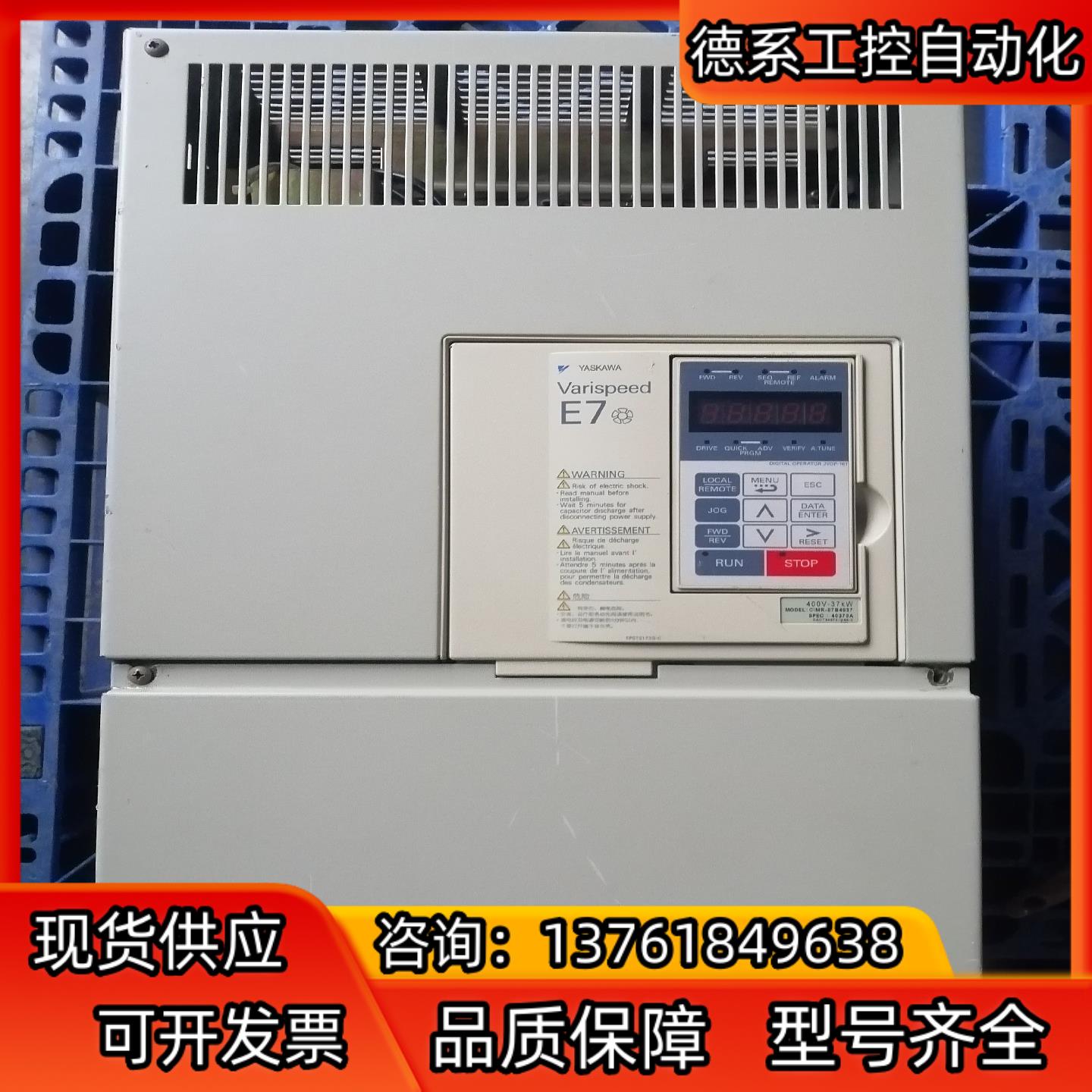 安川E7变频器  CIMR-E7B4037    37kw