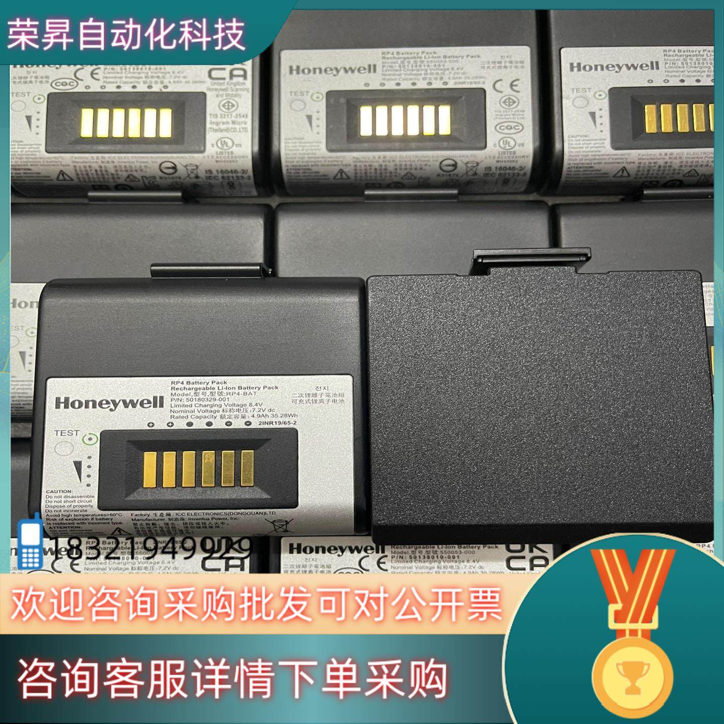 现货全新Honeywell霍尼韦尔550053-000 RP4电,3C数码配件,其它配件,淘宝优惠券,粉丝福利购,淘宝优惠卷