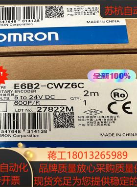 旋转编码器 E6B2-CWZ6C 600P/R全新正品
