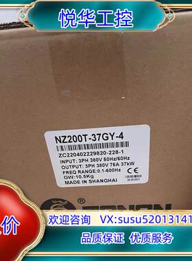原装众辰37kw空压机变频器NZ200T-37GY-4议