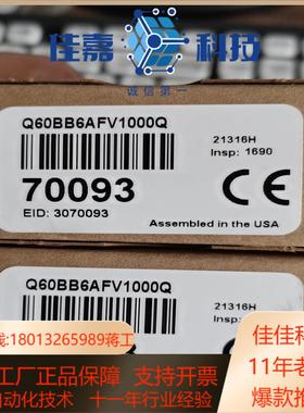 全新邦纳BANNER传感器 Q60BB6AFV1000Q 现