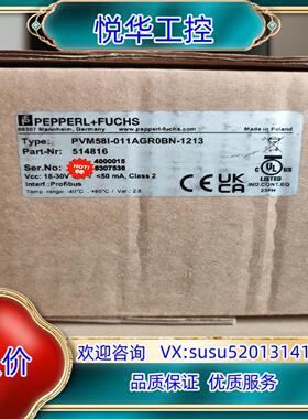 倍加福编码器全新原装正品PVM58I-011AGR0BN-1议价