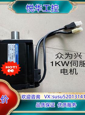 原装1KW众为兴ADTECH伺服电机QXSS-08100EB01议价