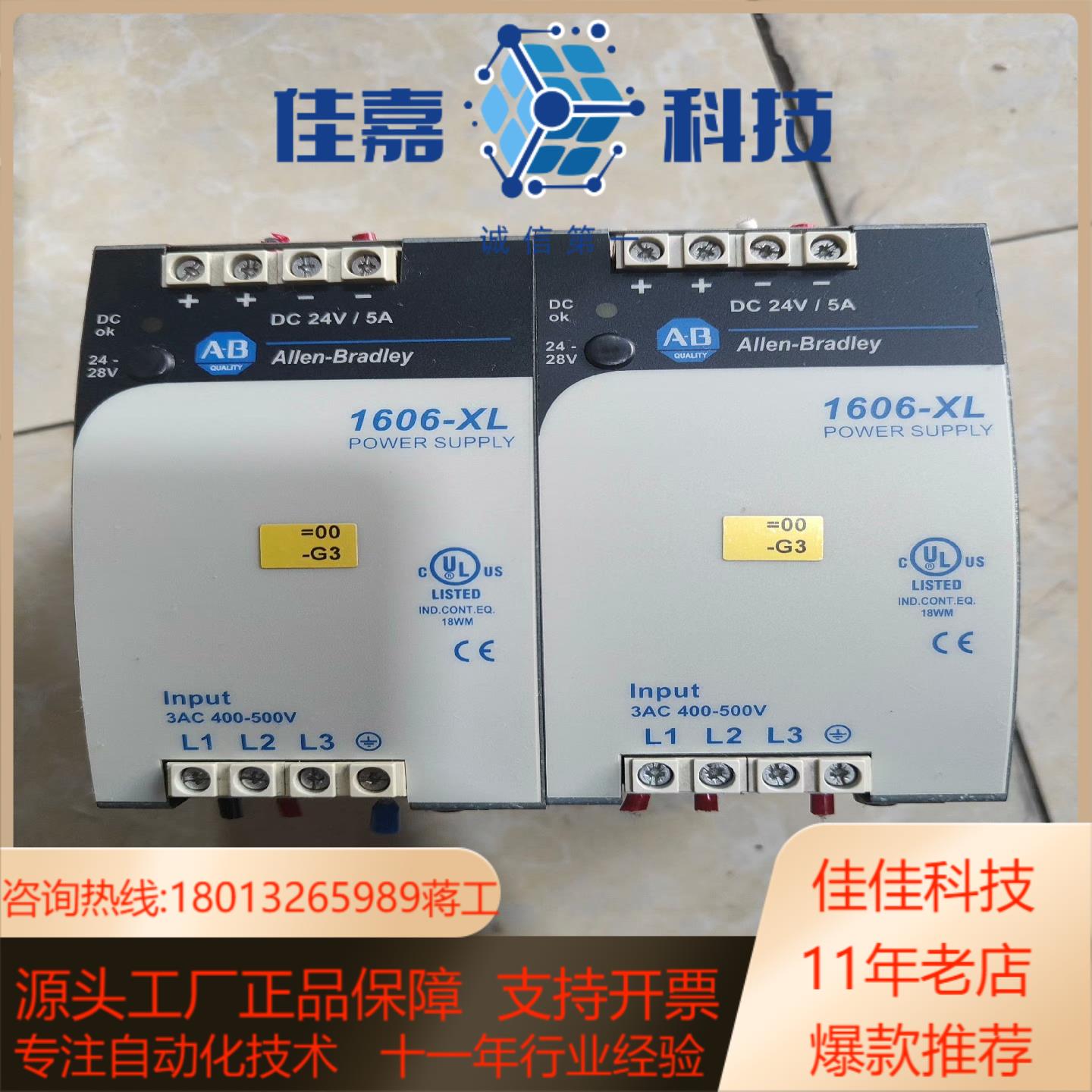 AB罗克韦尔电源1606-XLS120E-3