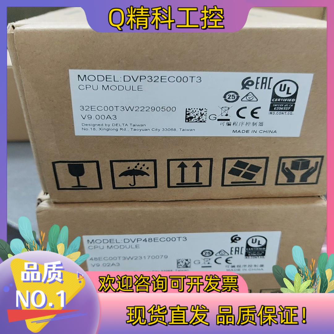 现货全新台达PLCDVP32EC00T3.有1个盒子是DVP4
