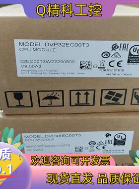 现货全新台达PLCDVP32EC00T3.有1个盒子是DVP4