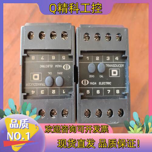 现货YADA雅达变送器2台打150S3-DV-V1-P1-04
