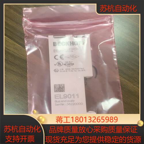 EL9011，全新原装，售出不退换议价