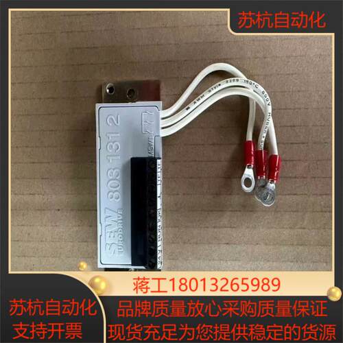 全新原厂正品德国SEW整流器MSW1订货号8031312，全议价