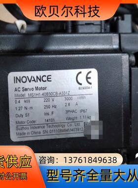 汇川660NS 400W现货，电机带值