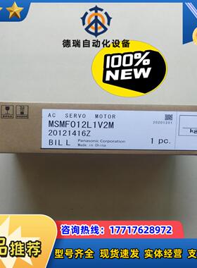 全新 全新原装伺服电机MSMF012L1V2M，100w议价