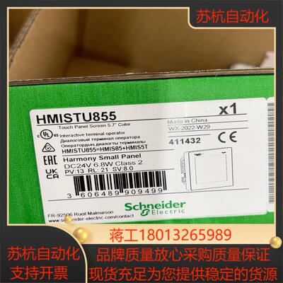 HMiSTU855全新原装正品，，现货供应！感