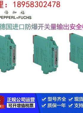 P+F倍加福安全栅KCD0-SD-EX1.1245/KCD2-SCD-EX1/KCD2-SR-EX1.LB