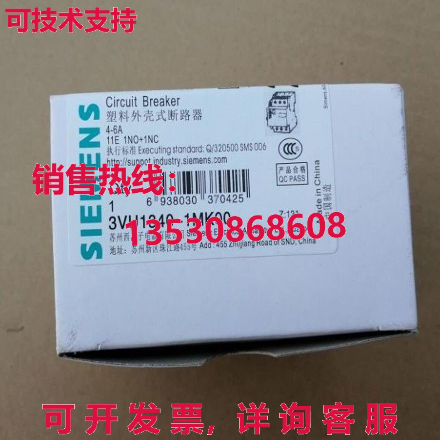 供应原装3VU1340-1MK00断路器3VU1 340-1MK00