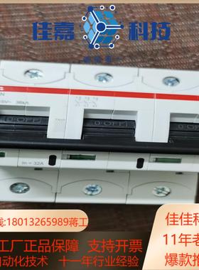 S803N-C32 全新原装  小型断路器 空气开