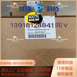 不间断电源 QUINT4 UPS 24DC