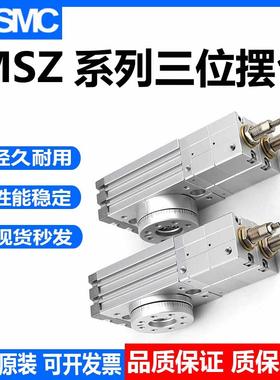 旋转气缸MSQA/MSQB1A/2A/3A/7A/MSZA/MSZB10A/20A/30A/50A