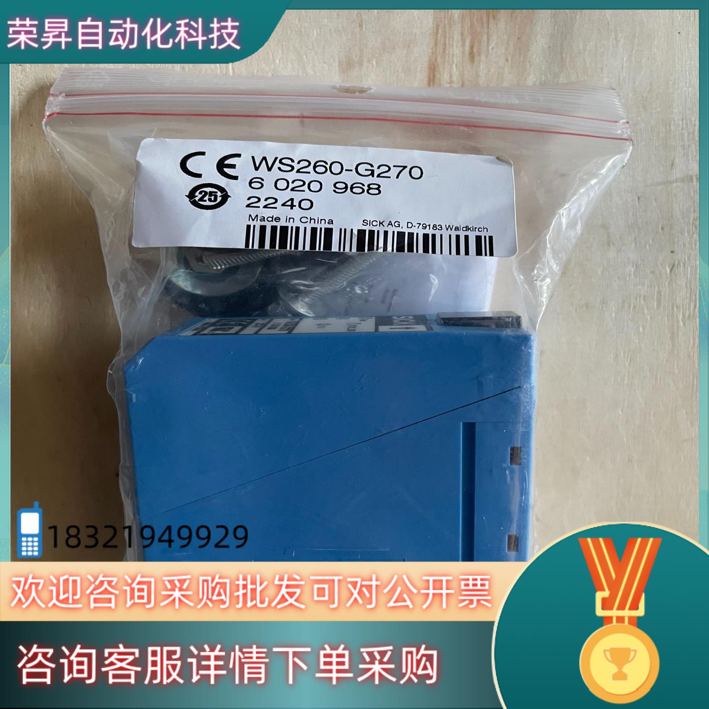 现货SICK光电开关WS260-G27060209682240