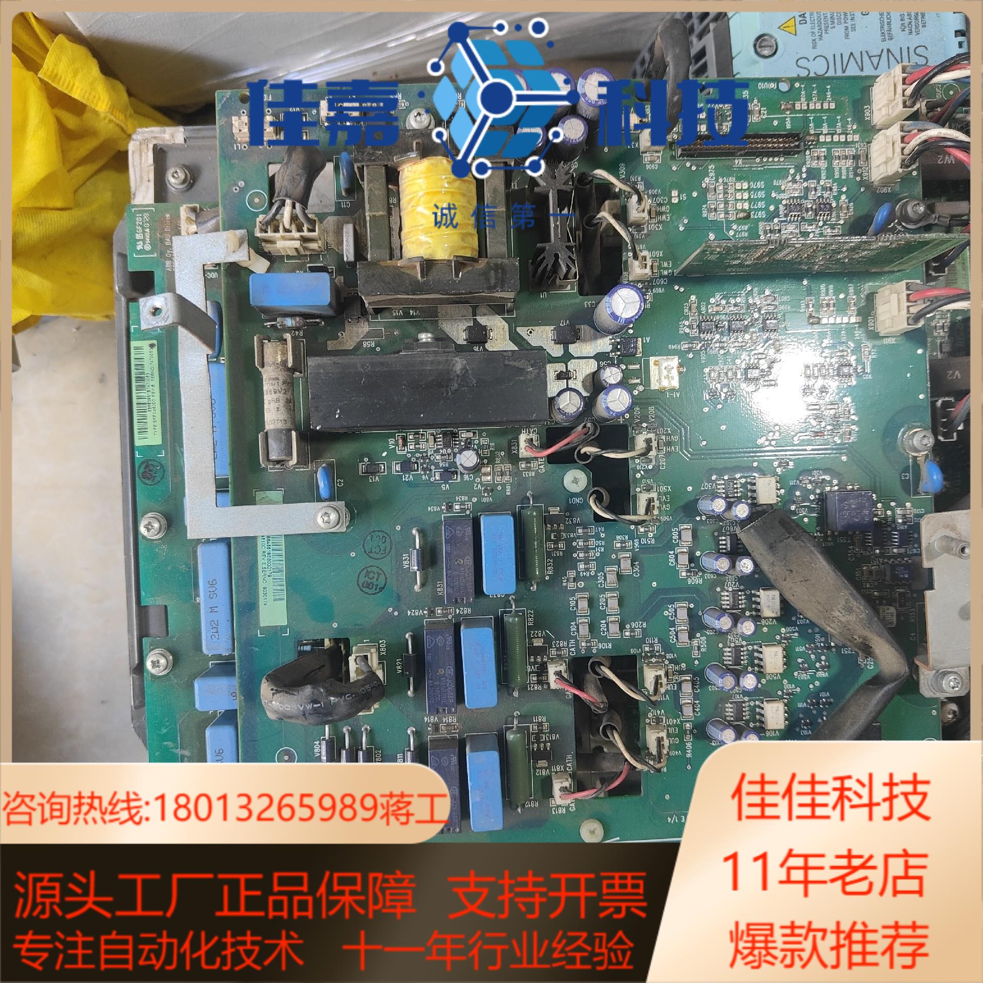 变频器电源板驱动板SINT4610C