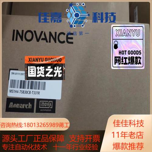 全新MS1H4-75B30CB-T331R配SV630P