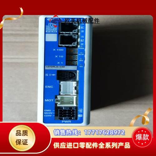SMC电缸驱动器 JXC917-LEY25LA-150议价