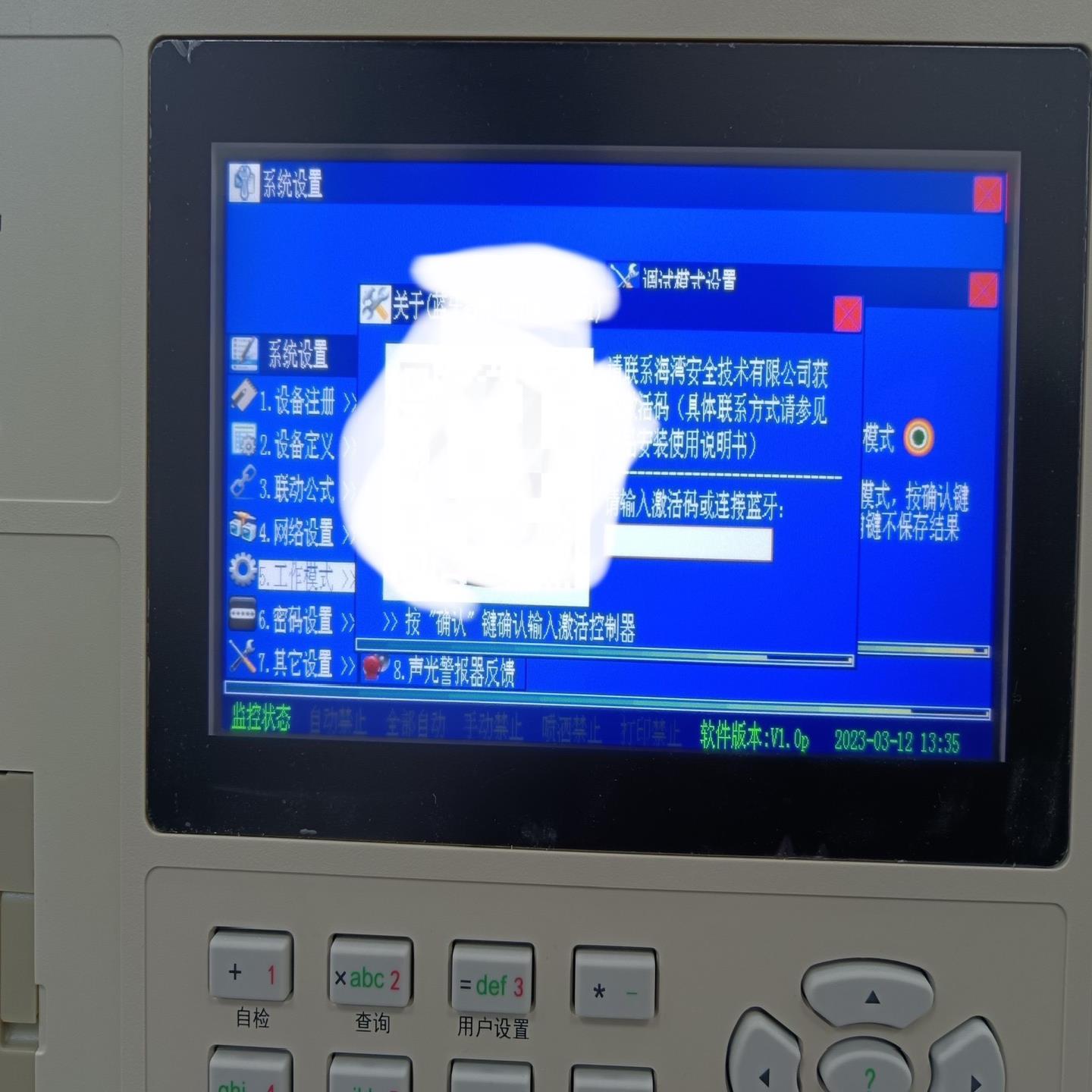 [德峰]GST5000H解密码升级主板海湾激活码降级解