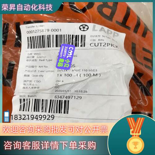 现货LAPP classic 110 5G2.5 100m/卷