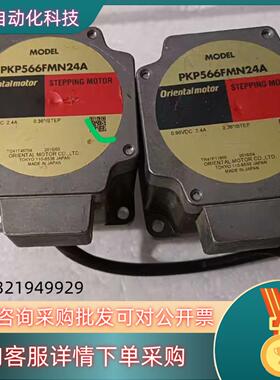 现货PKP566FMN24A 高精度电机 五相步进电机