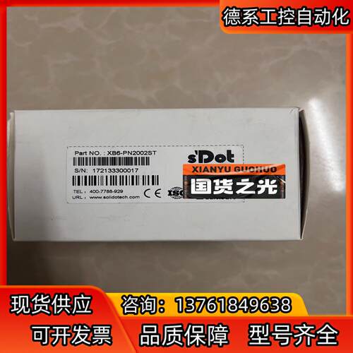 实点模块XB6-PN2002ST（全新出）