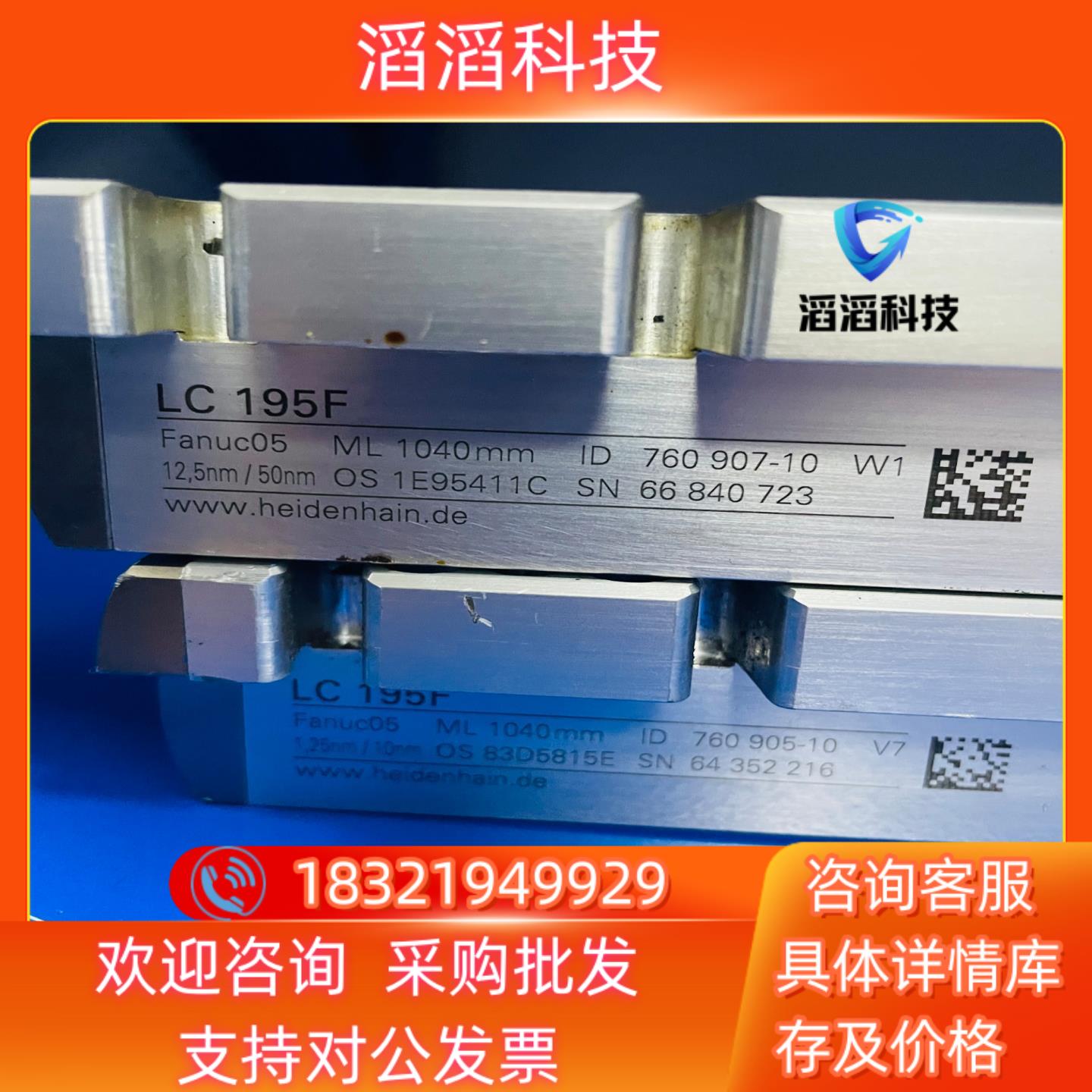 现货海德汉光栅尺LC195F 440  1040 等长度 现