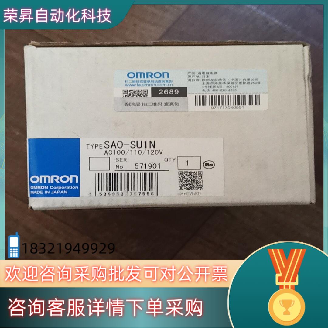 全新原装/电流传感器SAO-SU1N