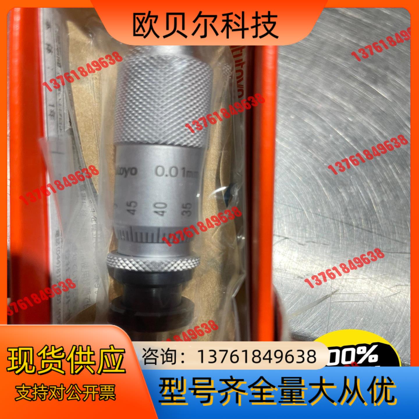 Mitutoyo三丰千分尺微分头149-184/MHM2-1