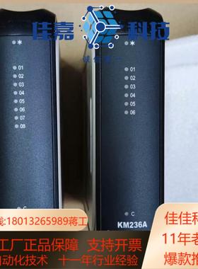 #电子器件 科远模块KM236A KM233A KM231