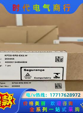 倍加福安全栅 KFD2-SR2-EX2-W 全新现货议价