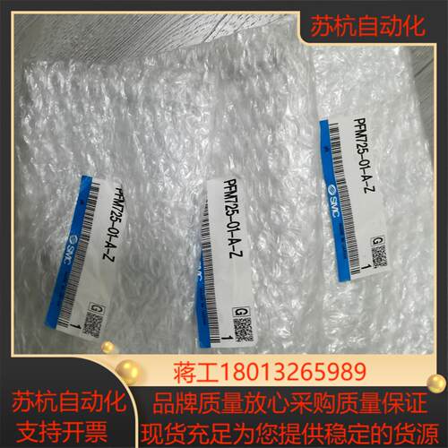 SMC全新正品，开关，外标PFM725-01-A-Z，内