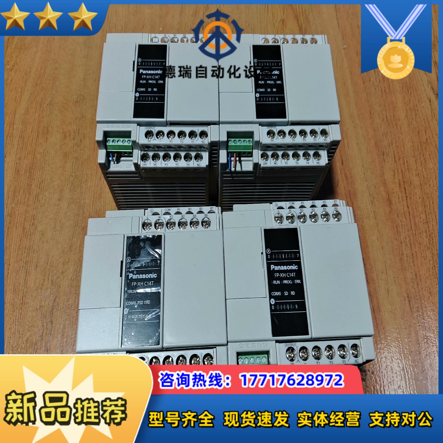 PLC  AFPXHC14T-F，功能正常，成色为实图议价