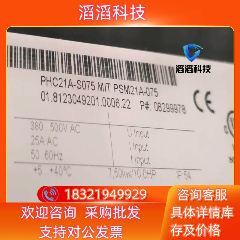 现货克朗斯装箱机驱动贝加莱驱动器PHC21A-SO75 MI