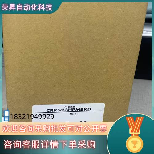 现货东方 CRD507H-KDPK523HPMB配套线含回