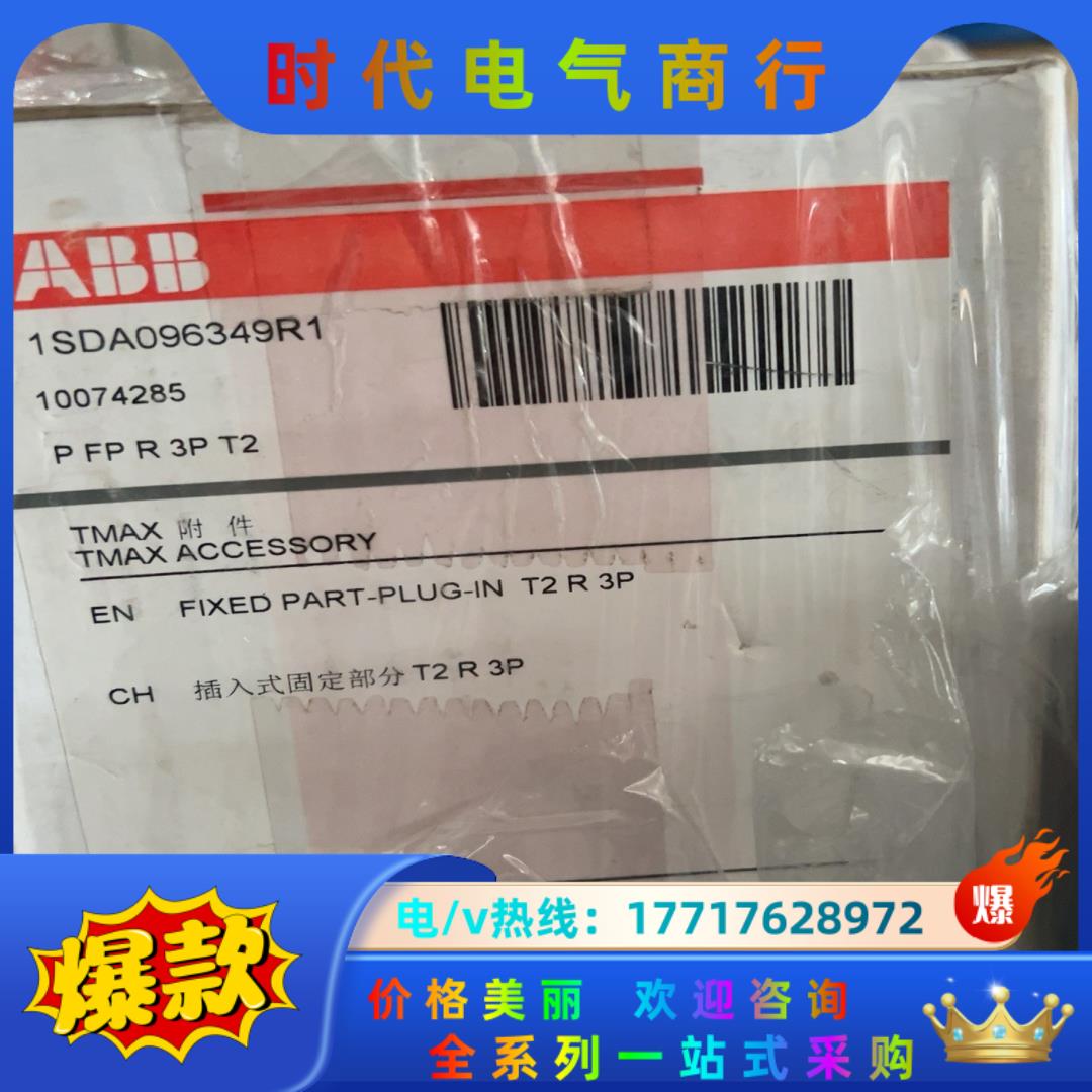 ABB   断路器底座 FP:T2 PR 3P     10议价