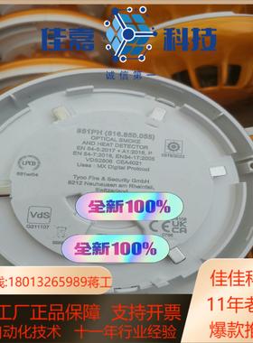 851PH泰科TYCO火警探头烟雾探头516.850.005