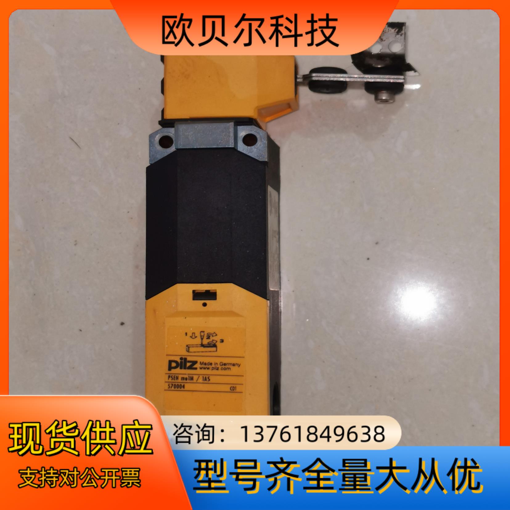 570004皮尔兹PSEN me1M1AS安全门开关